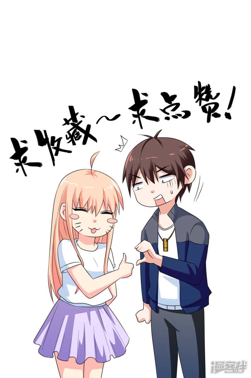 第47话 小玩意儿-第47话