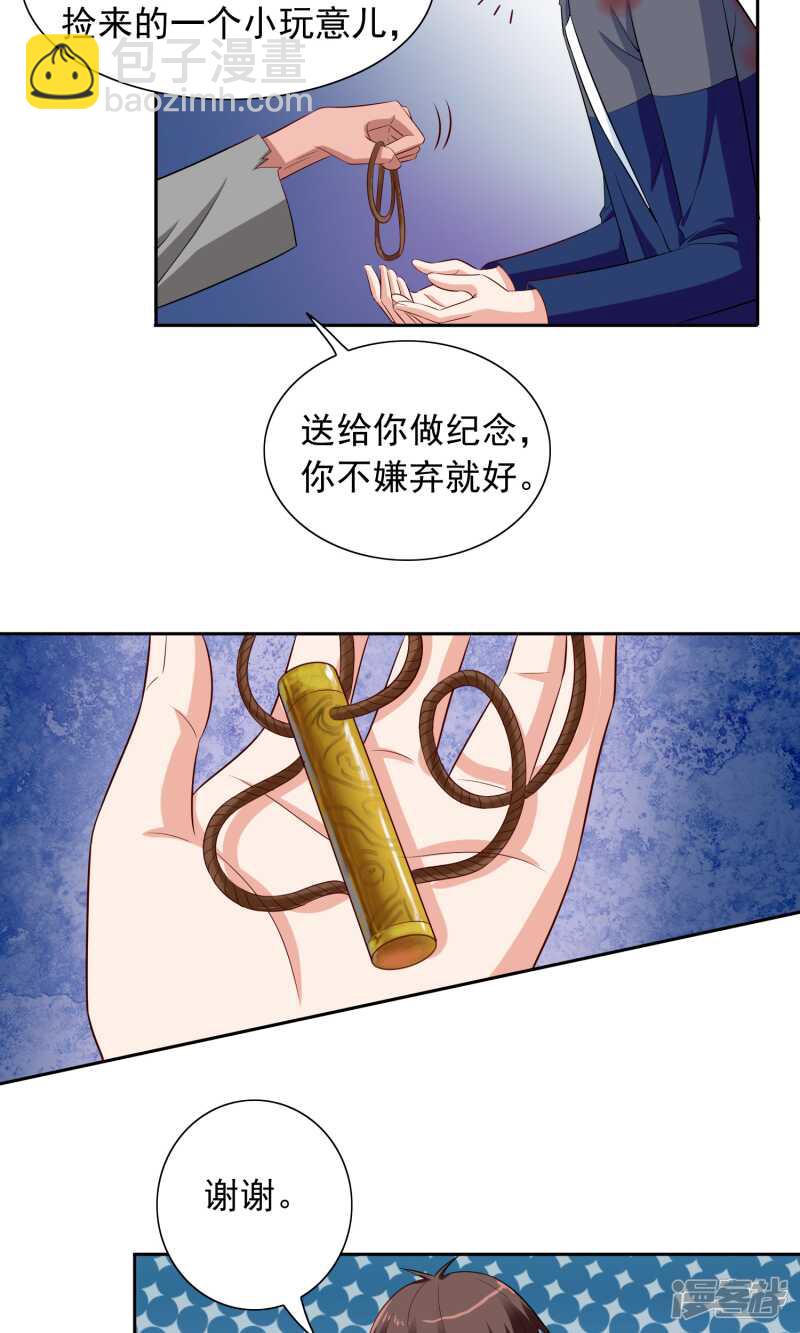 第47话 小玩意儿-第47话