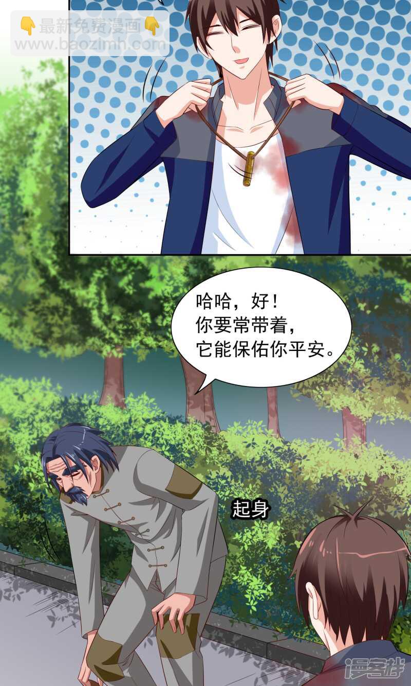 第47话 小玩意儿-第47话