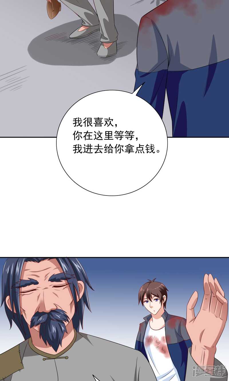 第47话 小玩意儿-第47话