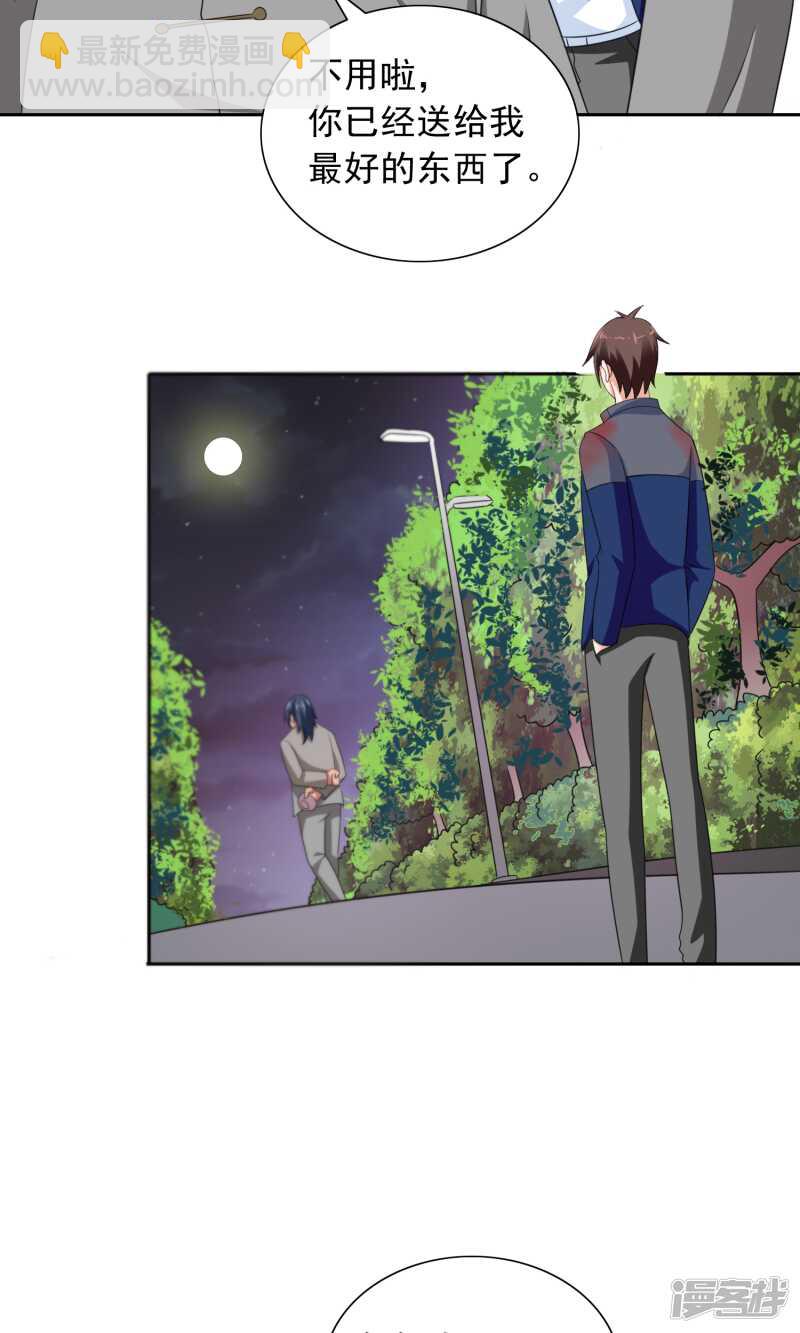 第47话 小玩意儿-第47话