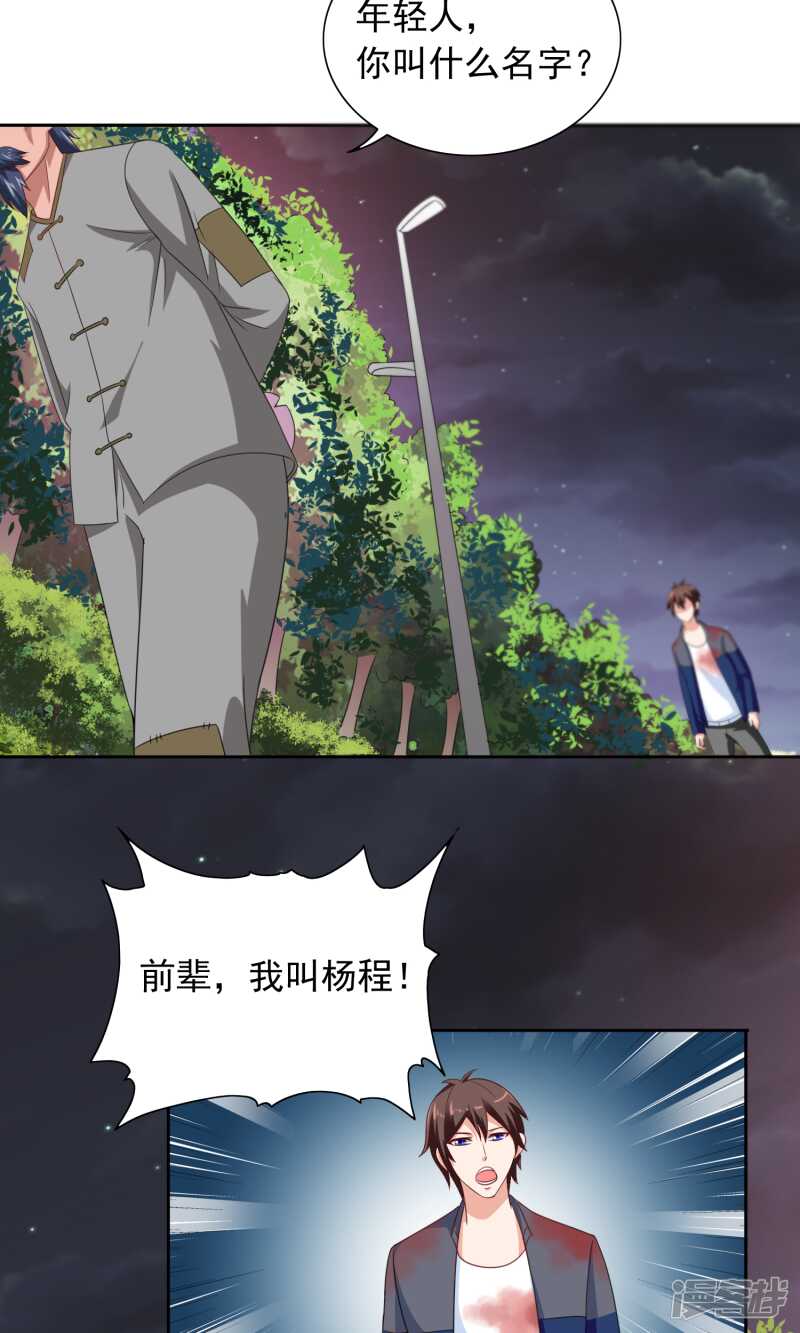 第47话 小玩意儿-第47话
