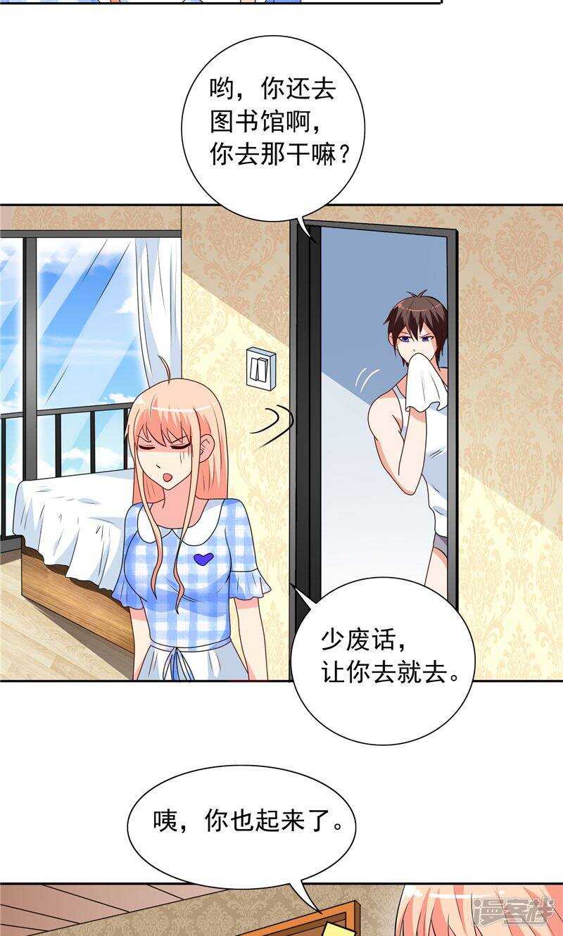 第49话 宝贝-第49话