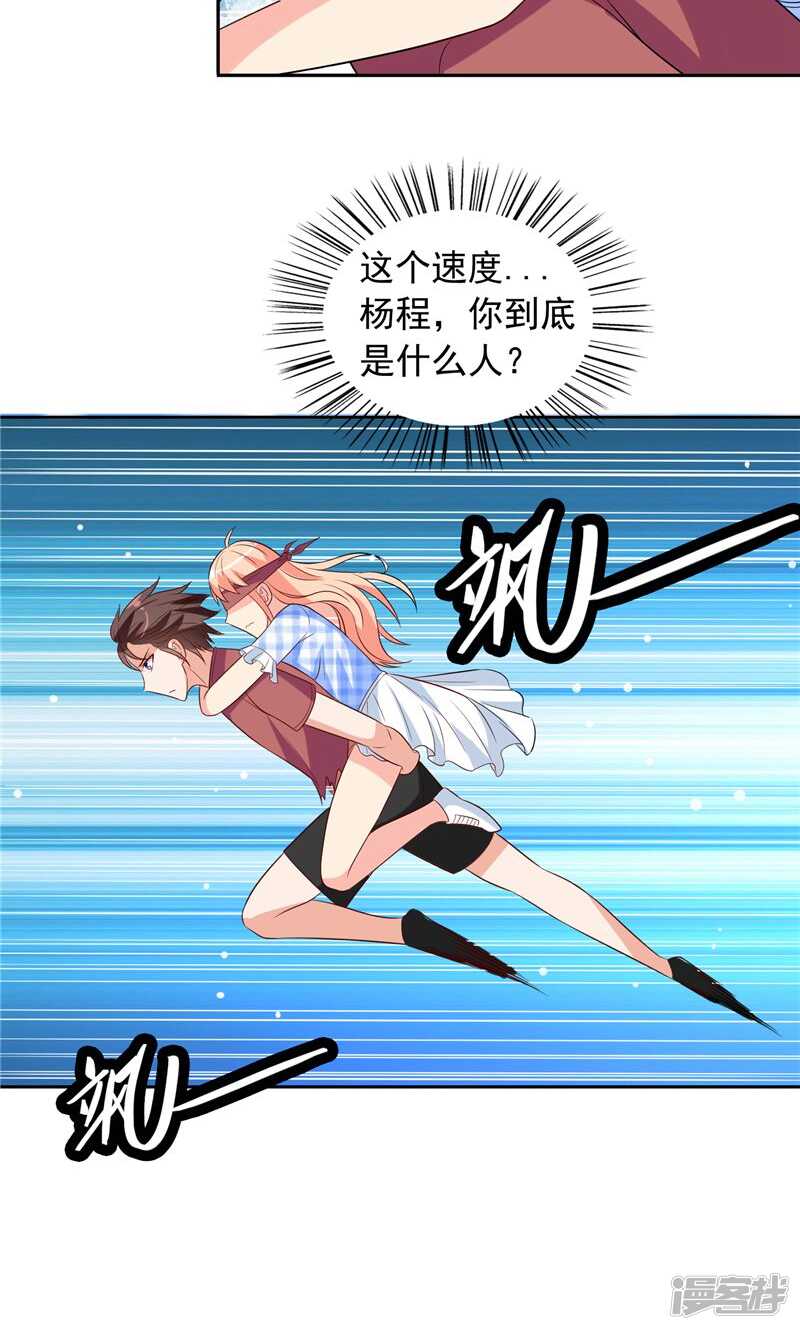 第51话 我背你-第51话