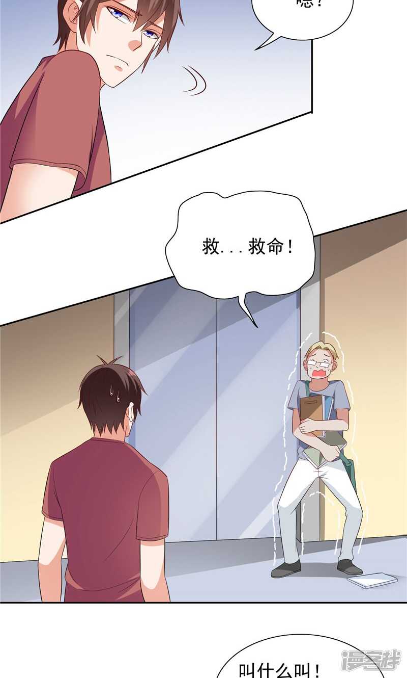 第51话 我背你-第51话