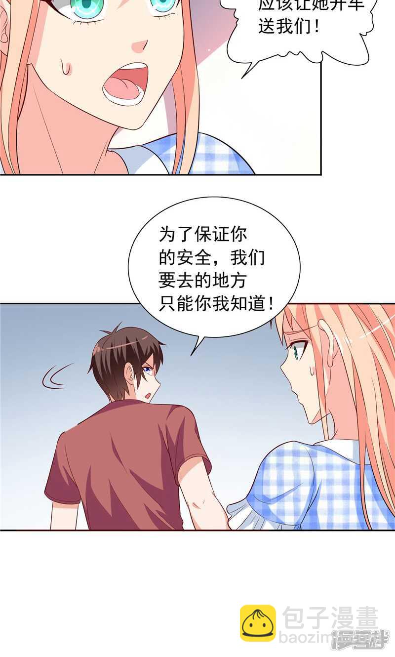 第51话 我背你-第51话