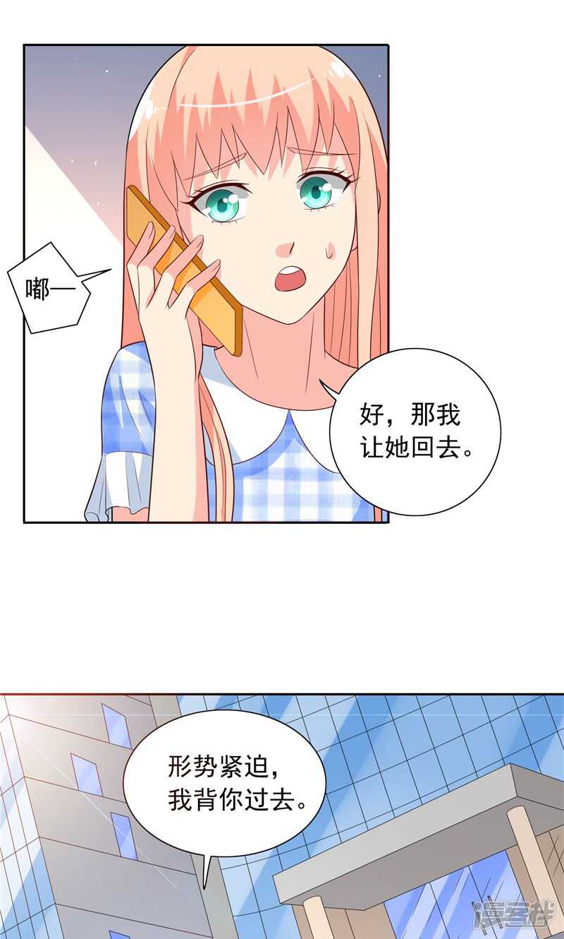 第51话 我背你-第51话
