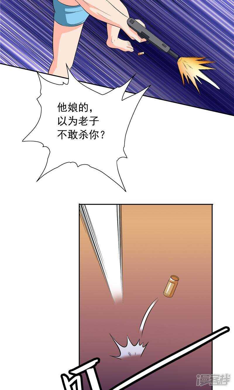 第53话 黑龙的下落-第53话