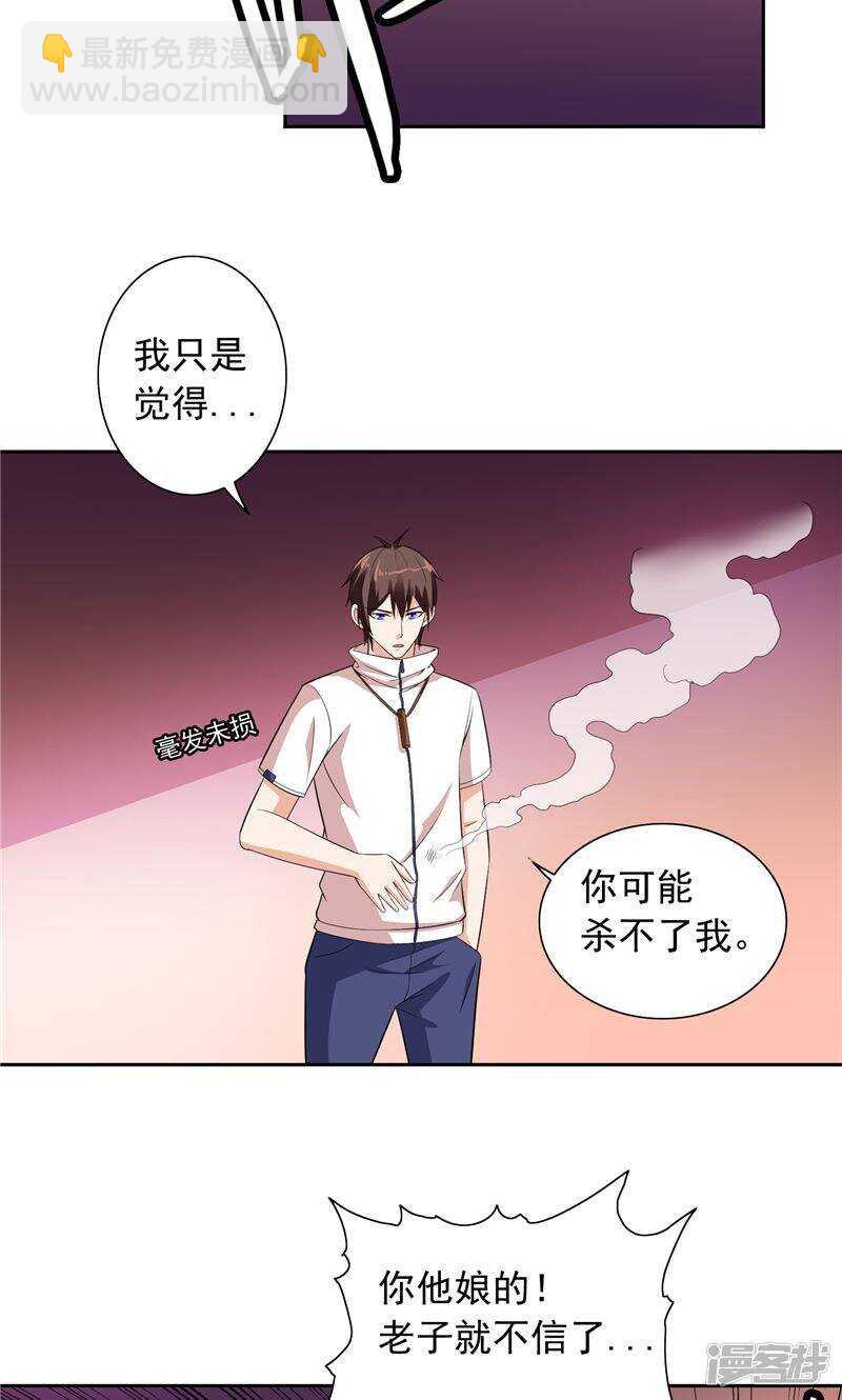 第53话 黑龙的下落-第53话