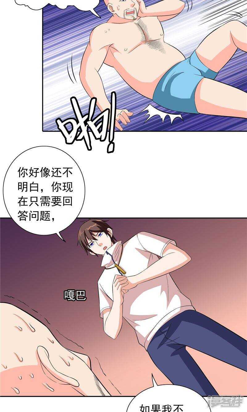 第53话 黑龙的下落-第53话