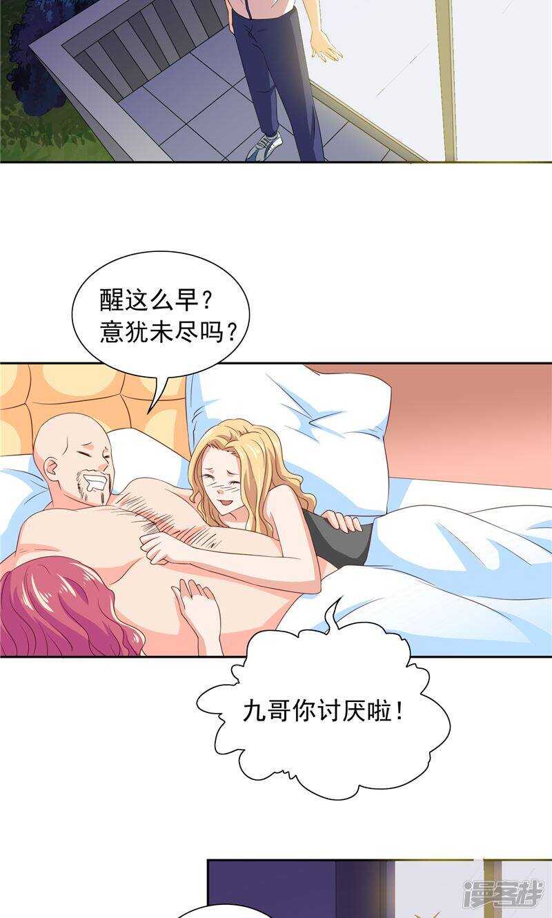 第53话 黑龙的下落-第53话