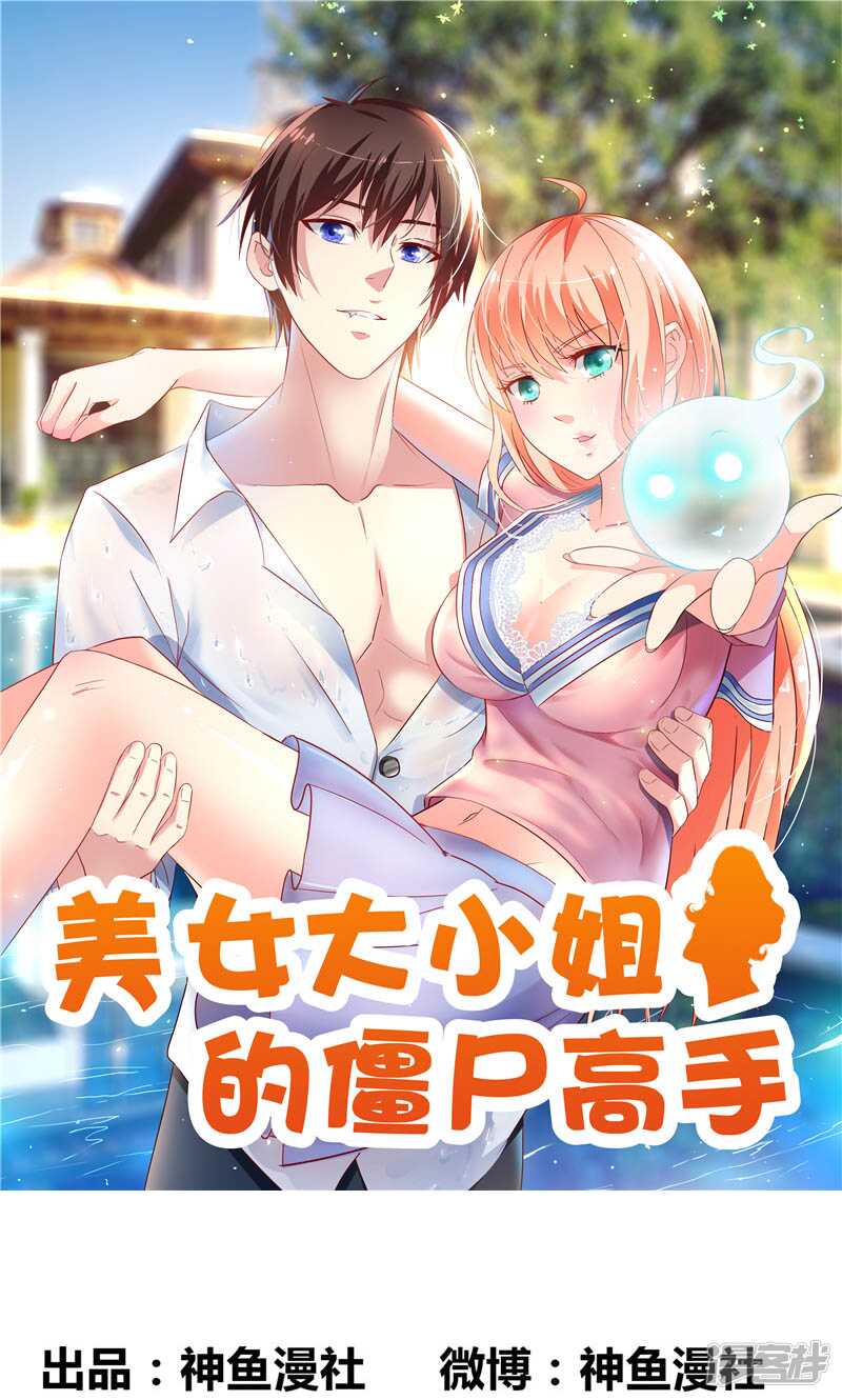 第55话 又是赌场-第55话