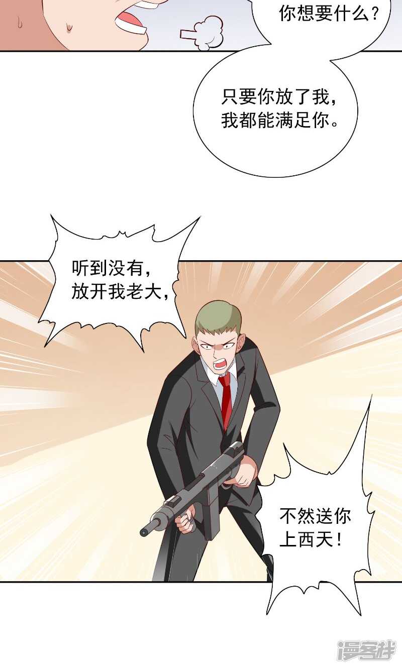 第55话 又是赌场-第55话