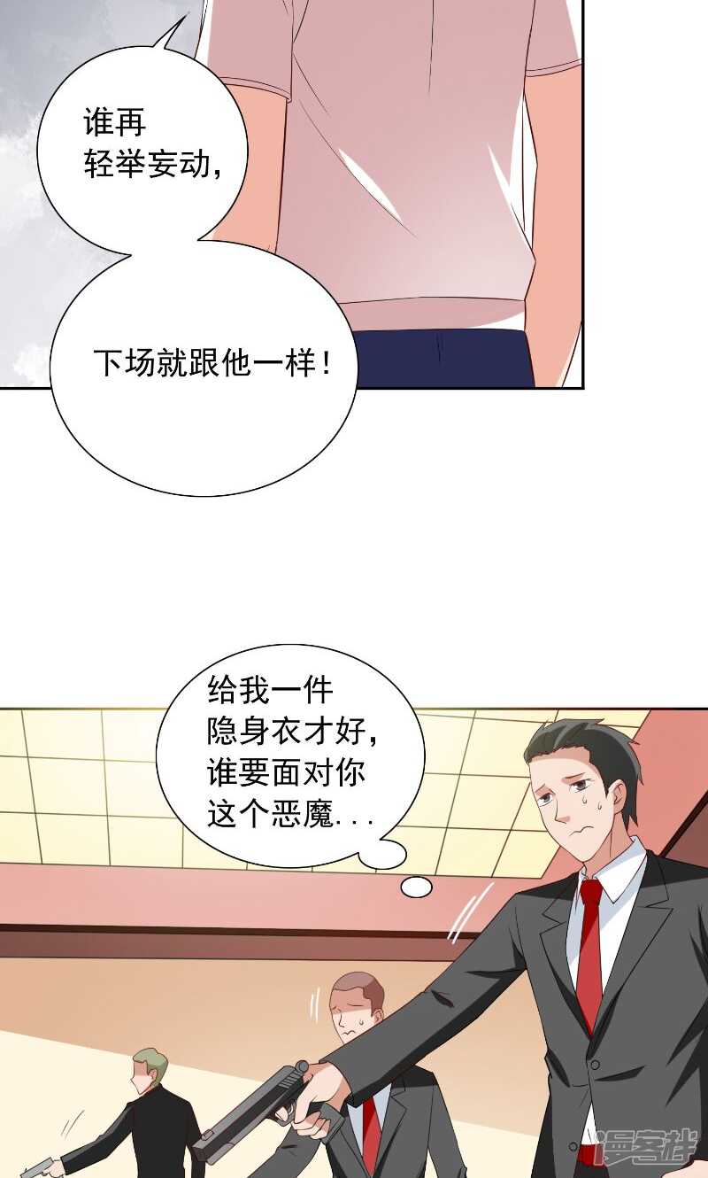 第55话 又是赌场-第55话