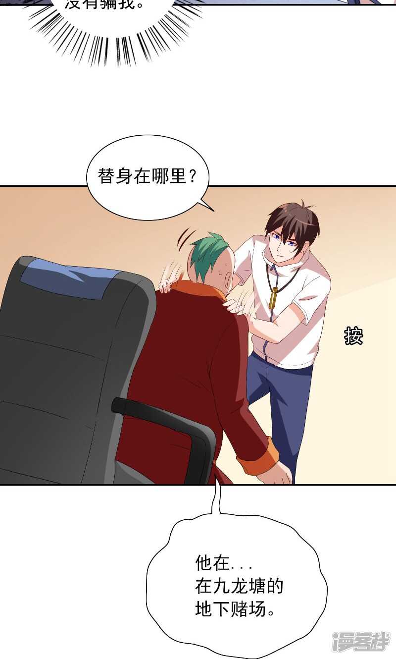 第55话 又是赌场-第55话