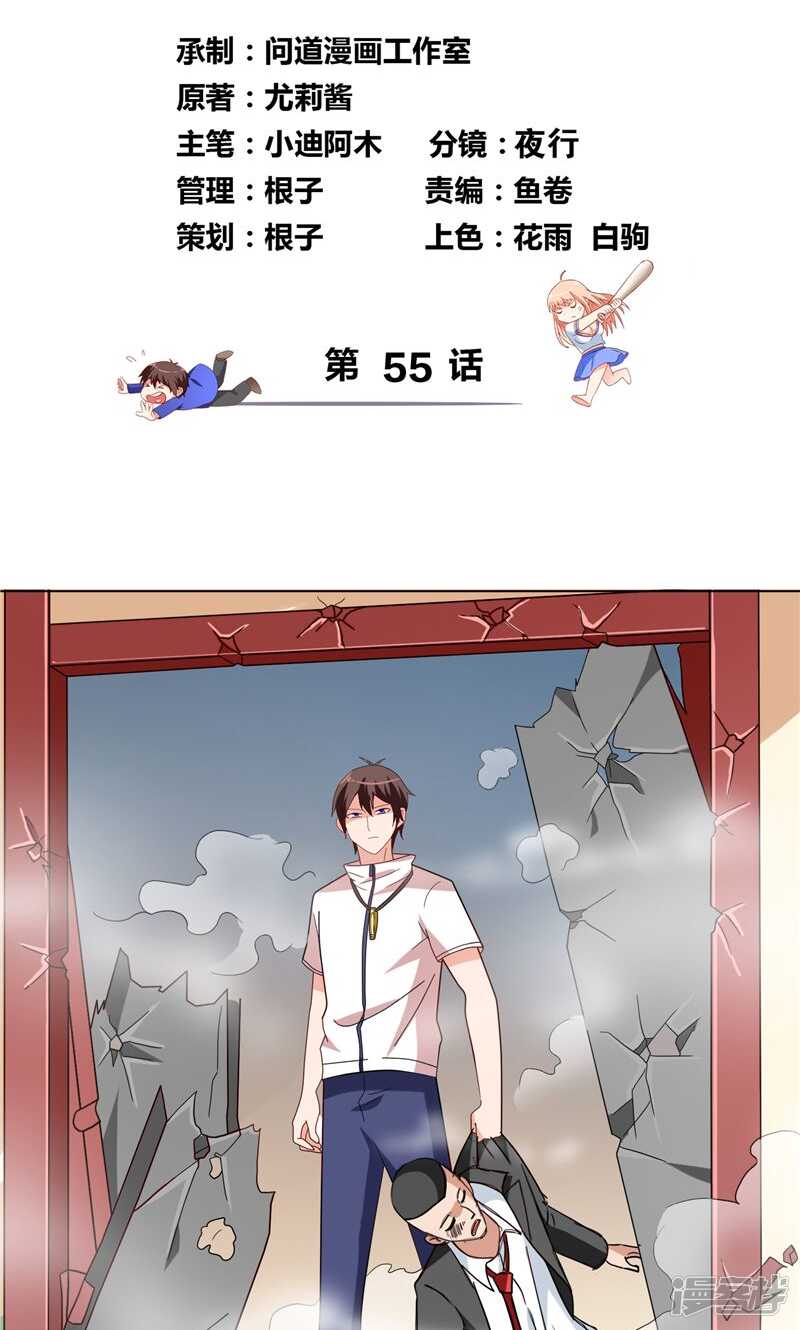 第55话 又是赌场-第55话