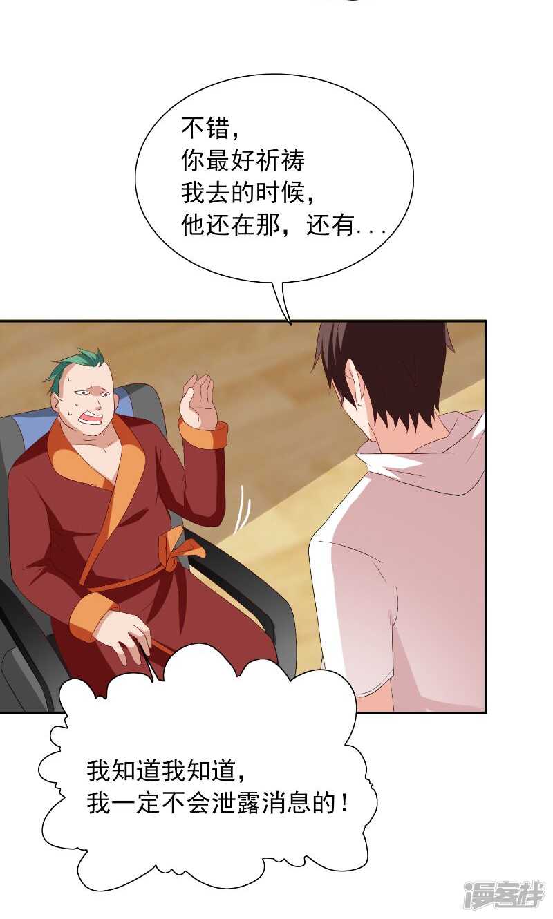 第55话 又是赌场-第55话