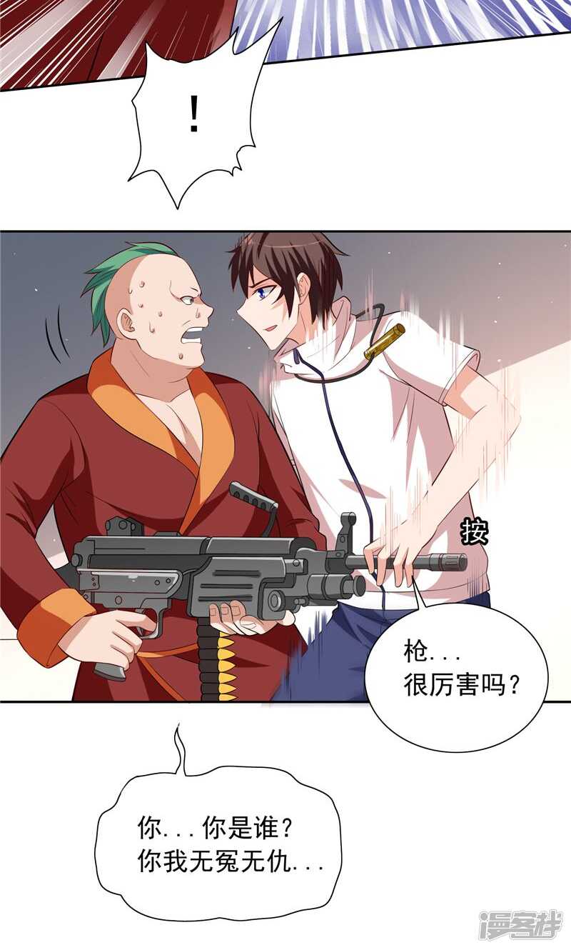 第55话 又是赌场-第55话