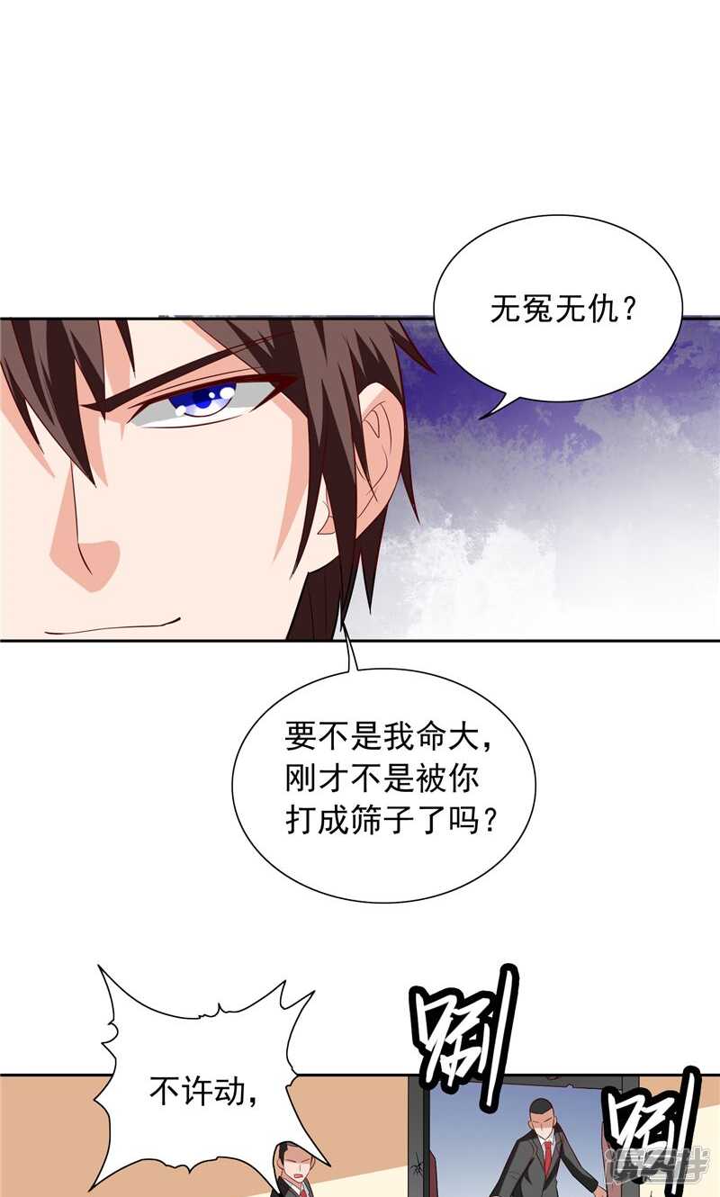 第55话 又是赌场-第55话