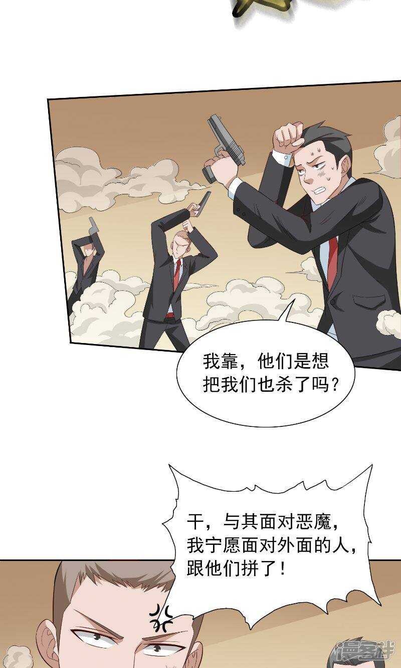 第57话 发现黑皮-第57话
