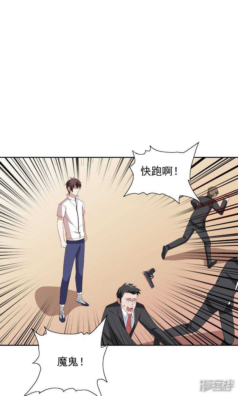 第57话 发现黑皮-第57话