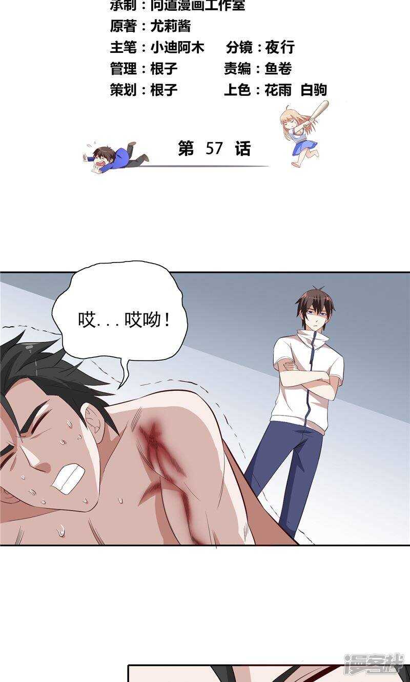 第57话 发现黑皮-第57话