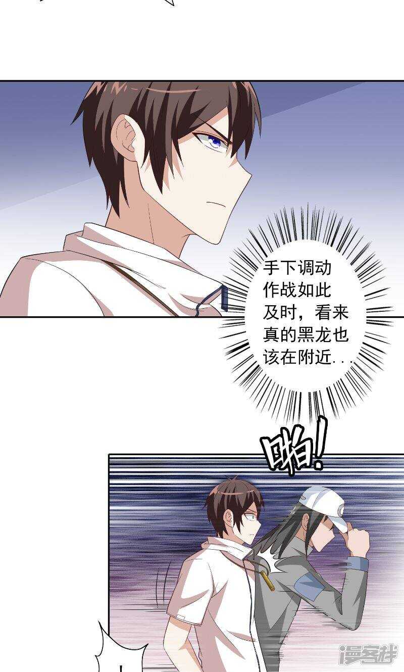 第57话 发现黑皮-第57话