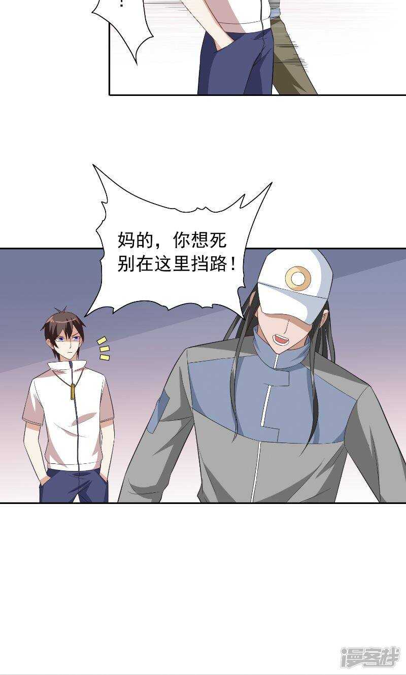 第57话 发现黑皮-第57话