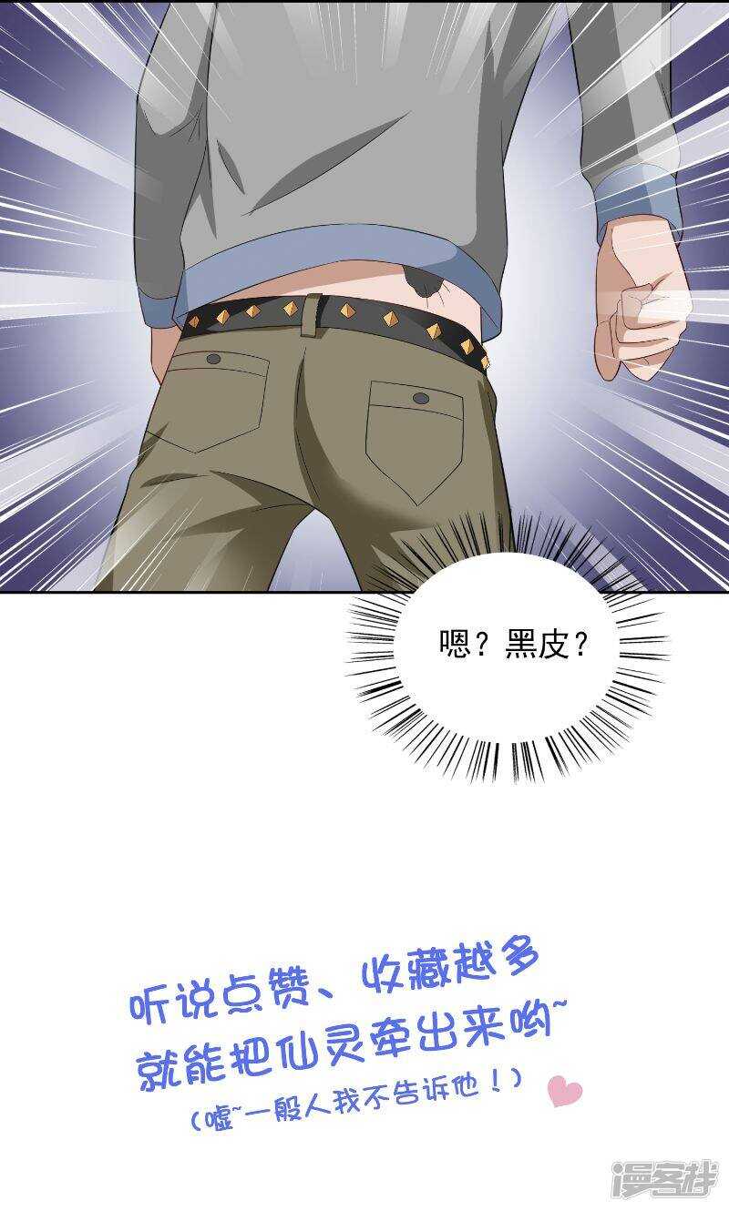 第57话 发现黑皮-第57话