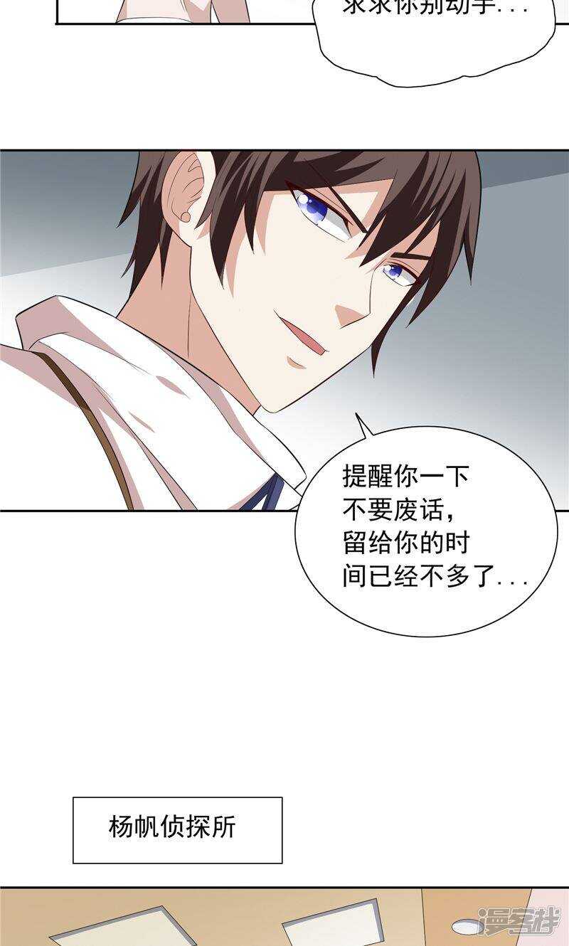 第57话 发现黑皮-第57话