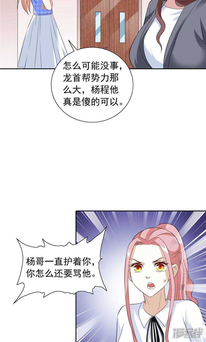 第57话 发现黑皮-第57话