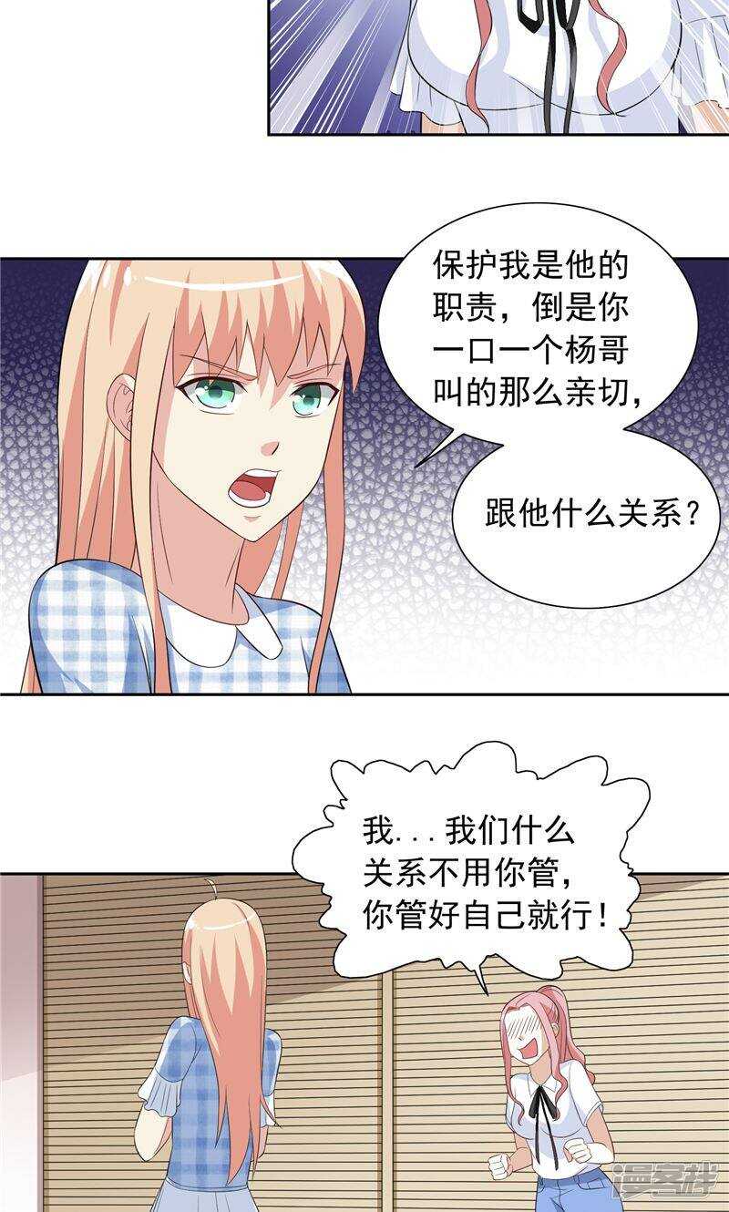 第57话 发现黑皮-第57话