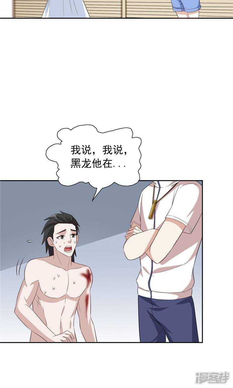 第57话 发现黑皮-第57话