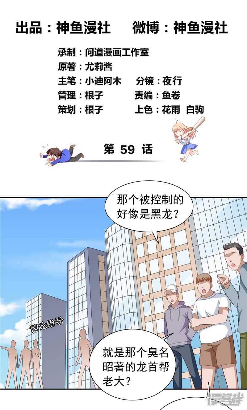 第59话 道法-第59话