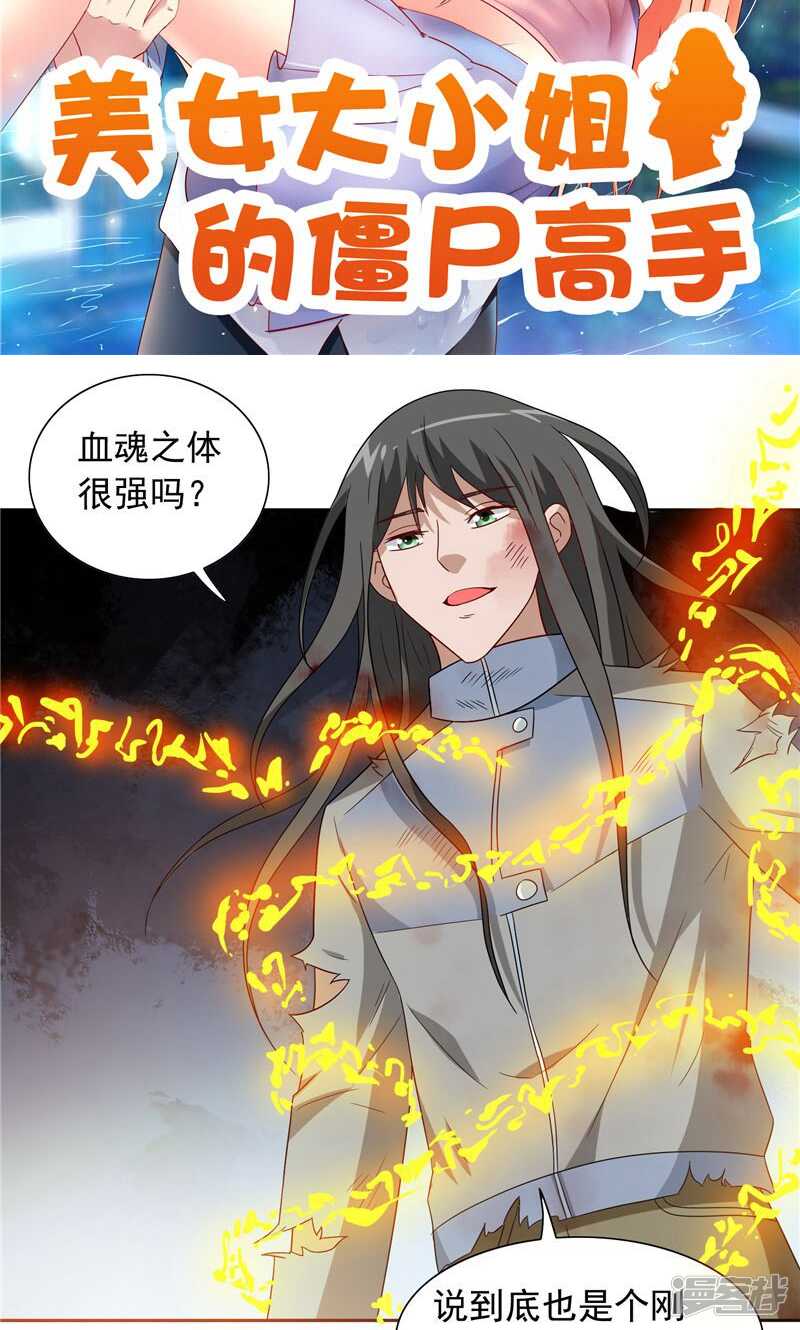 第59话 道法-第59话