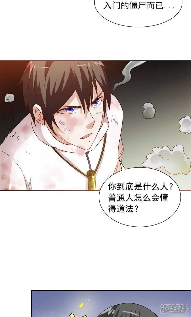 第59话 道法-第59话