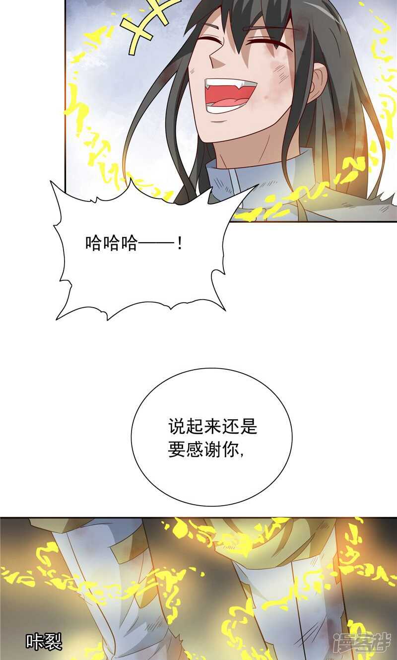 第59话 道法-第59话