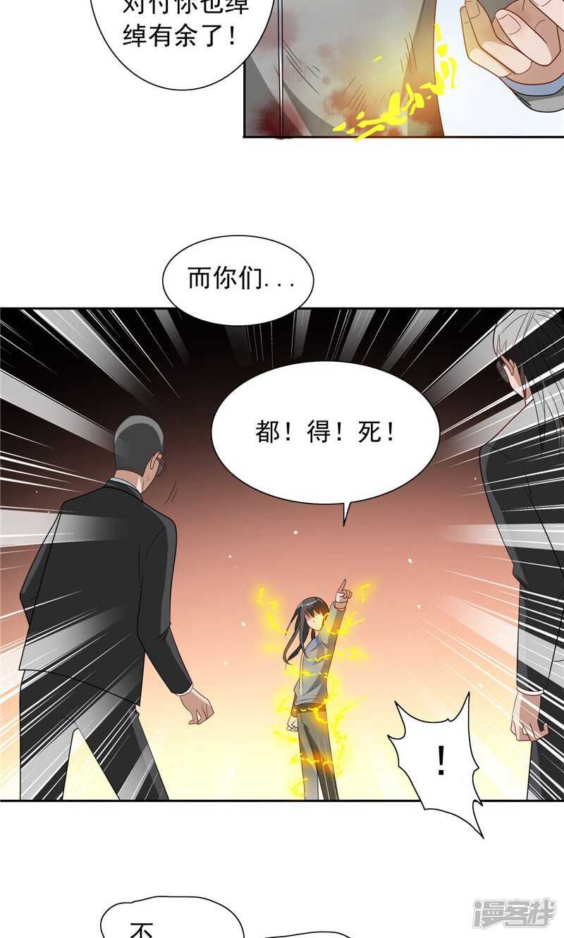 第59话 道法-第59话