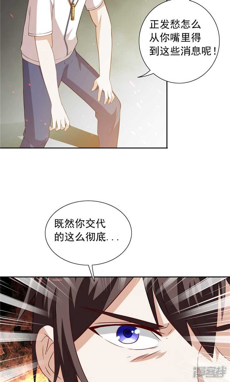 第59话 道法-第59话