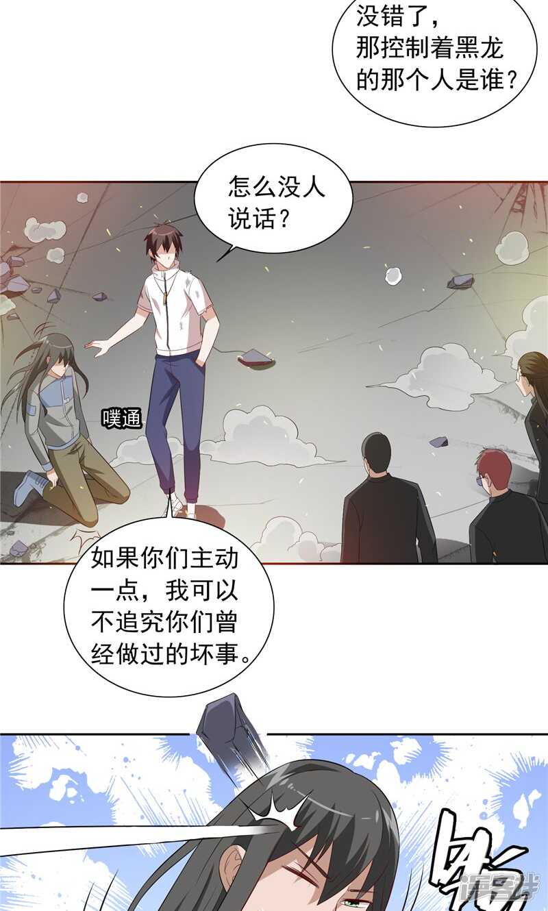第59话 道法-第59话