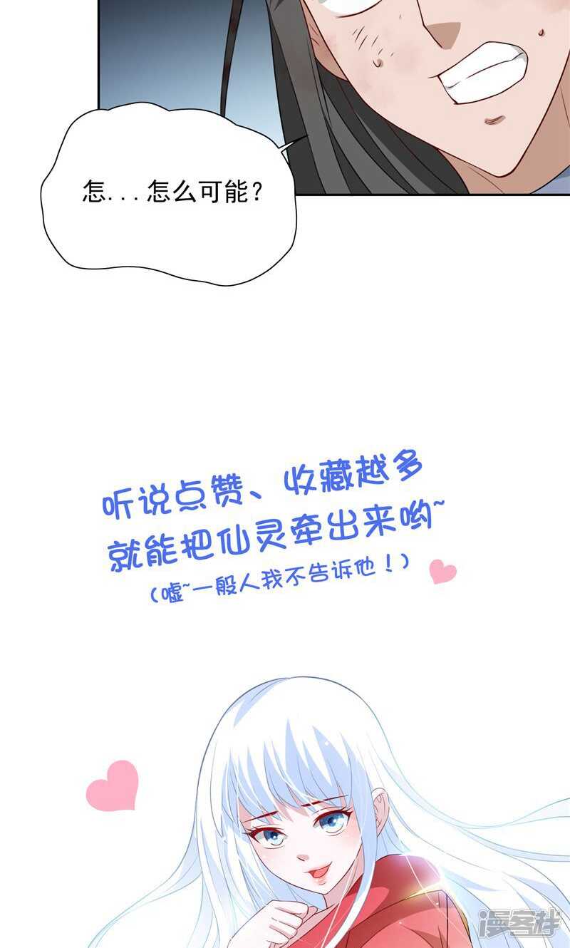第59话 道法-第59话