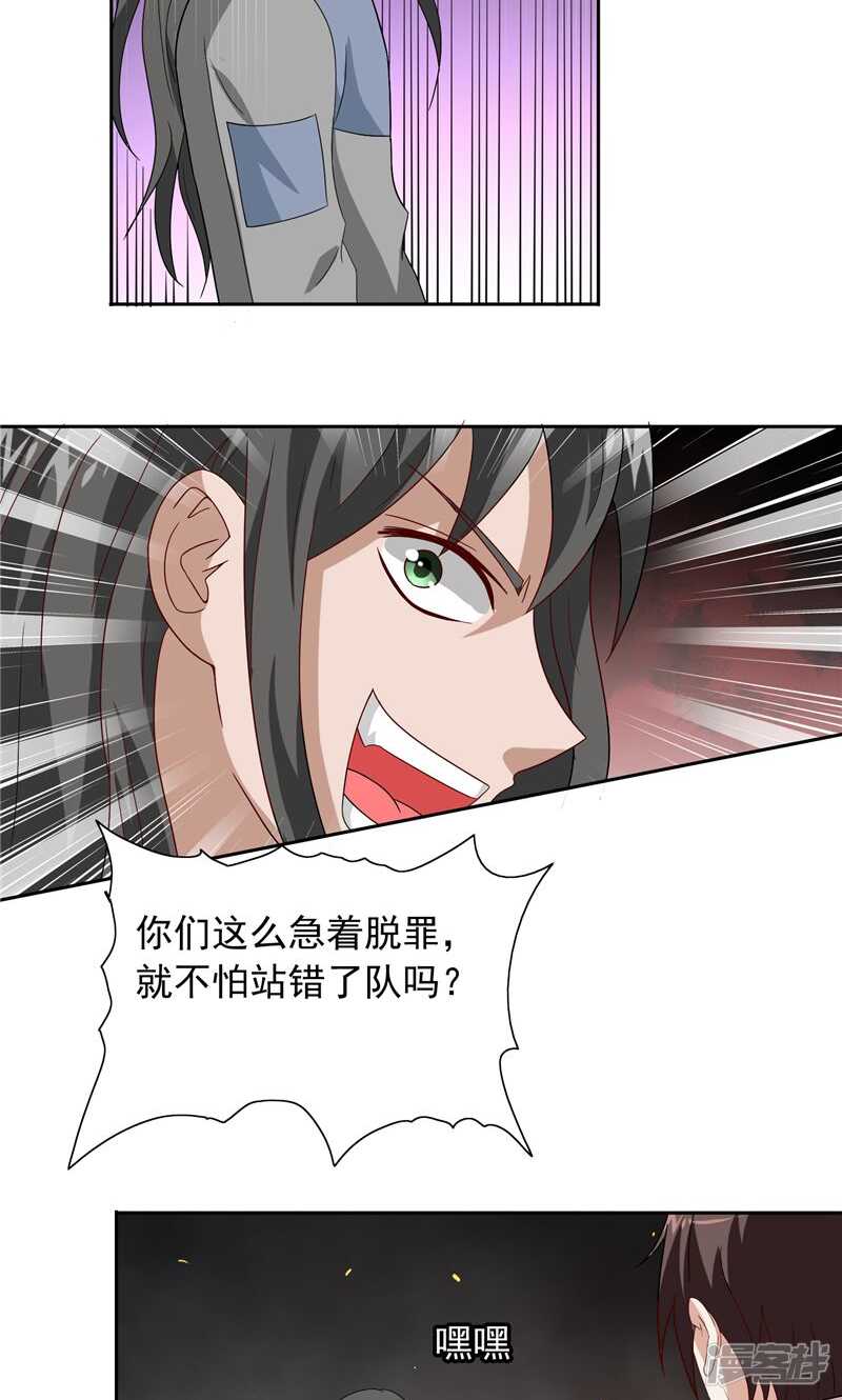第59话 道法-第59话