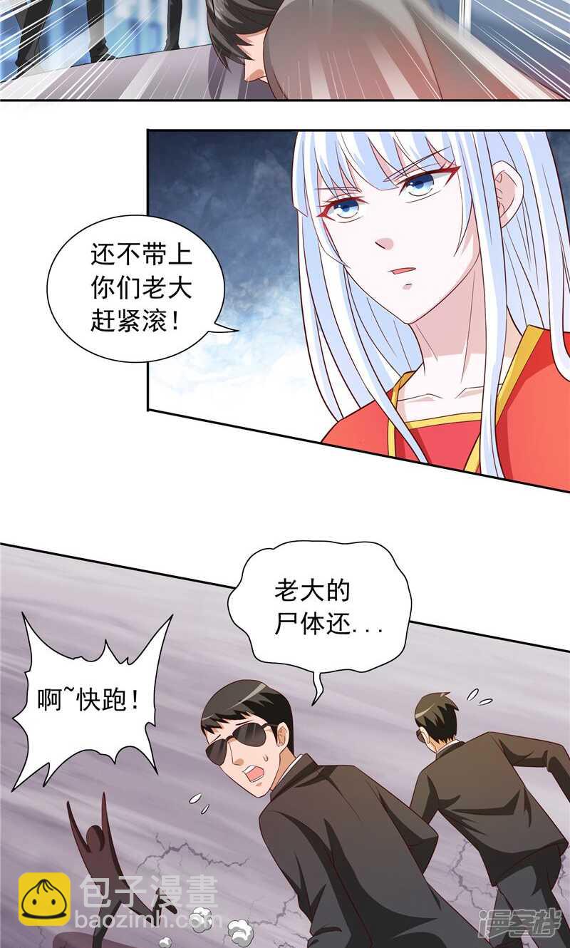 第61话 解决黑龙-第61话