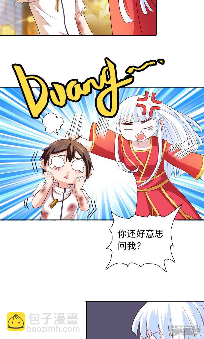 第61话 解决黑龙-第61话