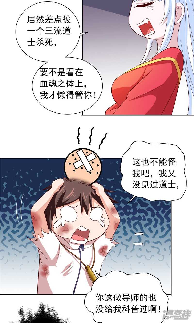 第61话 解决黑龙-第61话