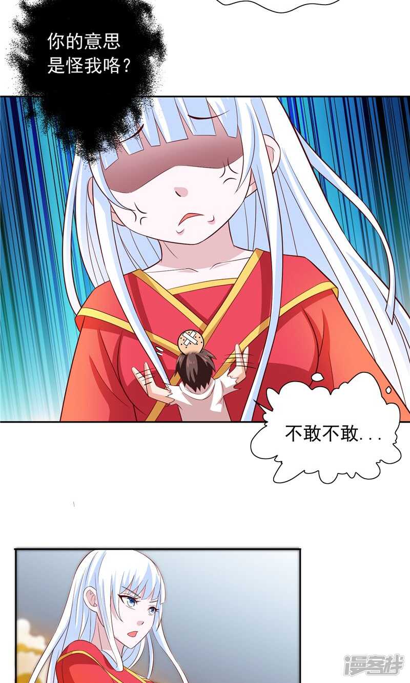 第61话 解决黑龙-第61话