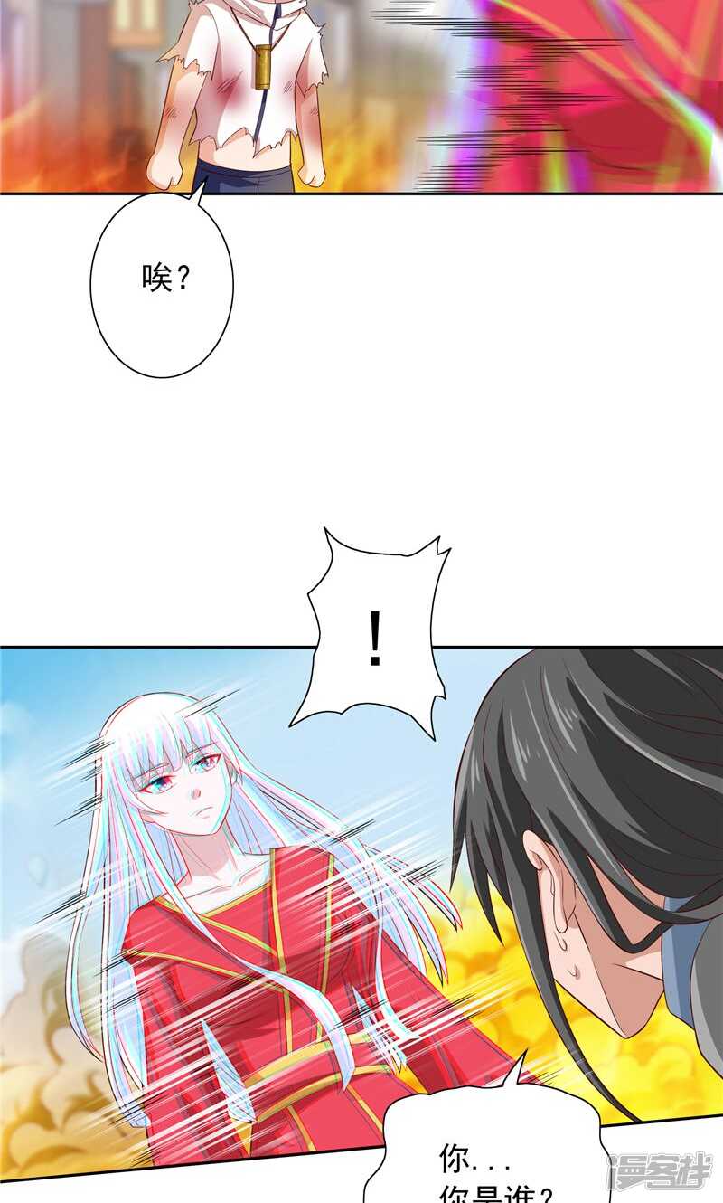 第61话 解决黑龙-第61话