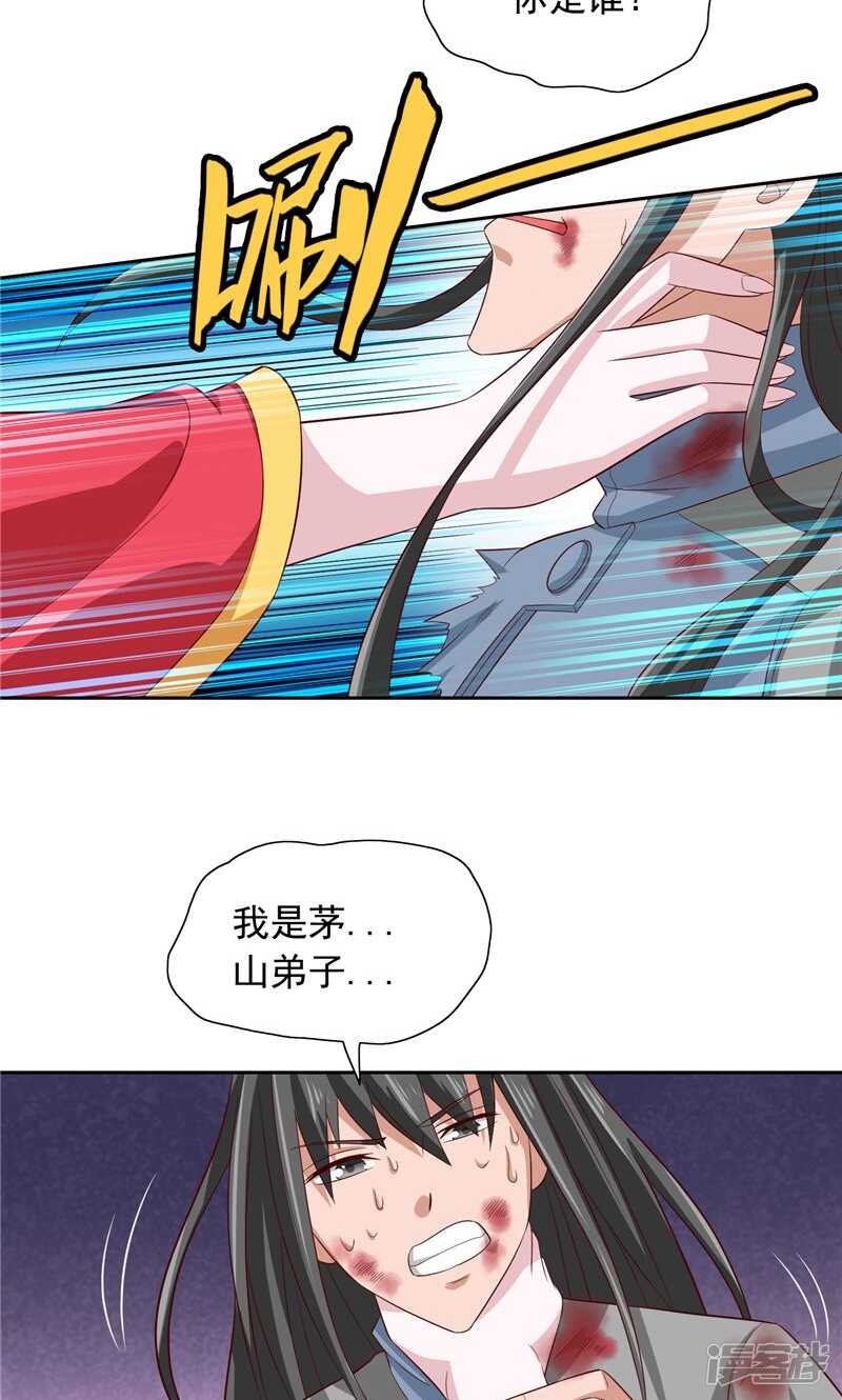 第61话 解决黑龙-第61话