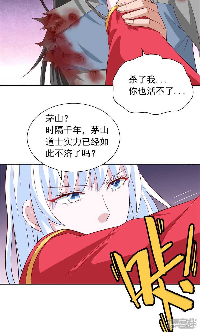 第61话 解决黑龙-第61话