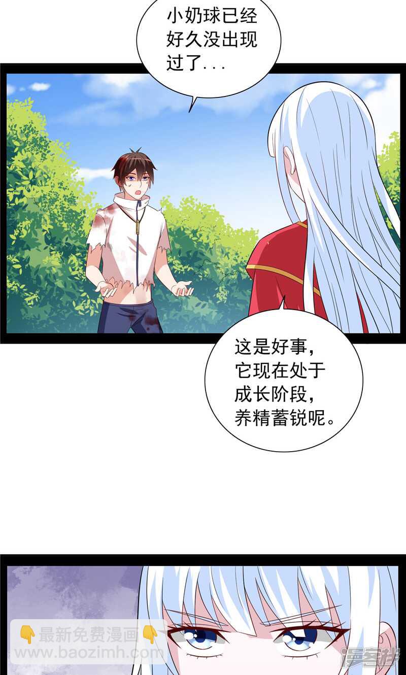 第63话 逗你玩玩-第63话